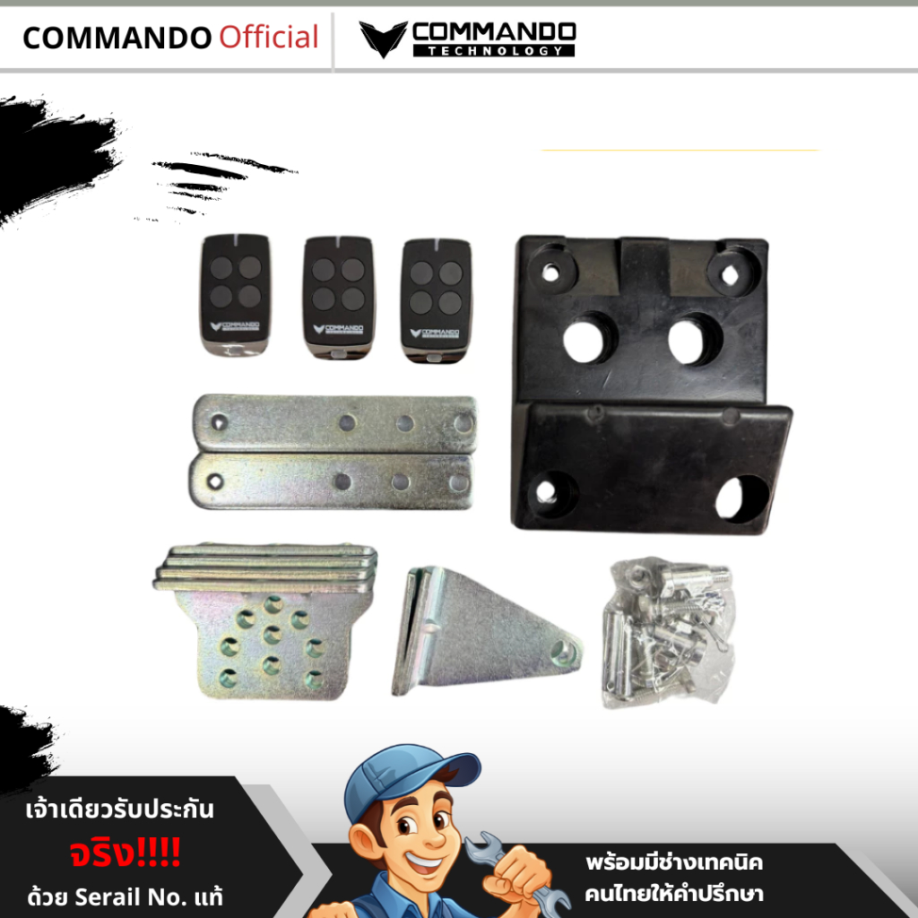 มอเตอร์ประตูบานสวิง Commando รุ่น200กิโล +