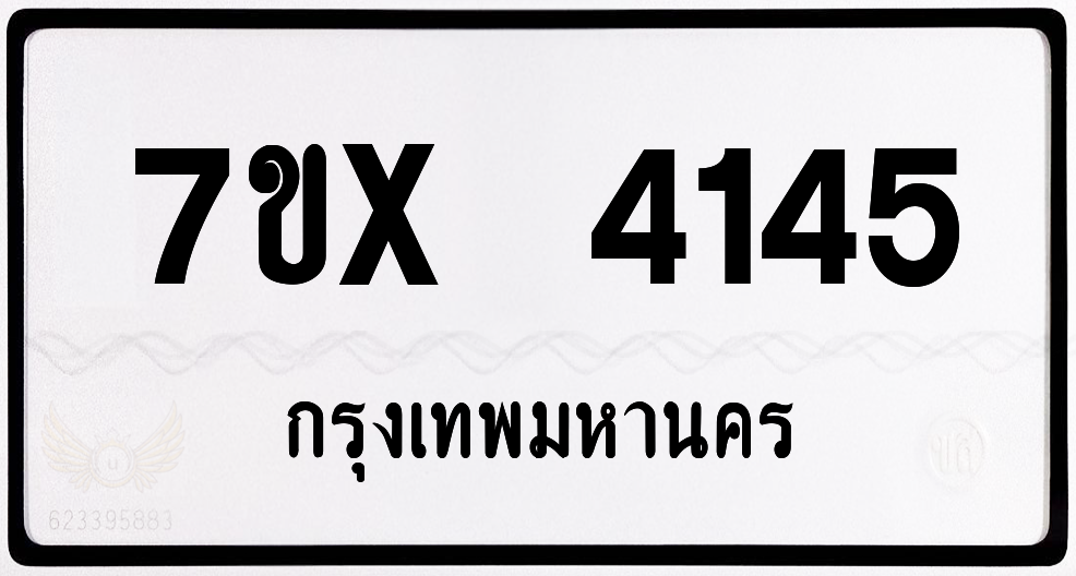 7ขx 4145 กทม.ทะเบียนรถ ล็อคทะเบียนรถ