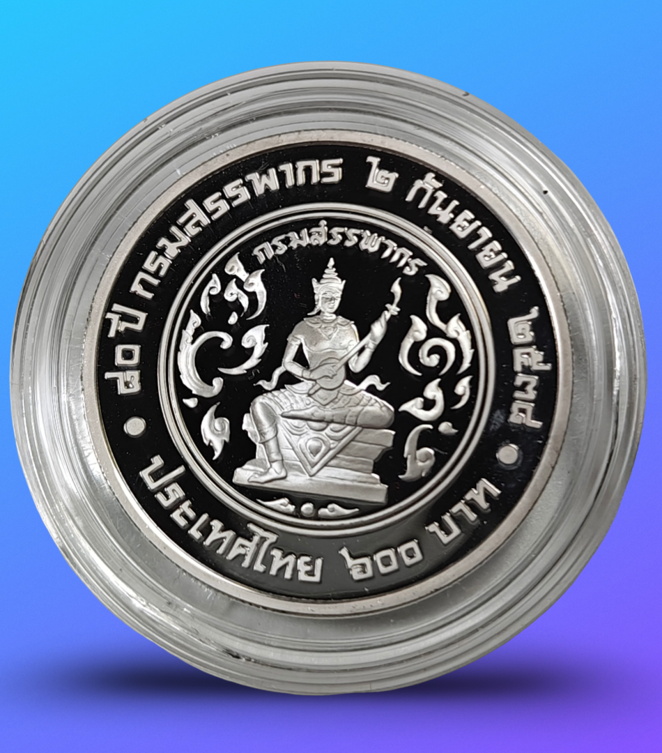เหรียญ 600 บาท (ขัดเงา) วาระ ครบ 80 ปี กรมสรรพากร
