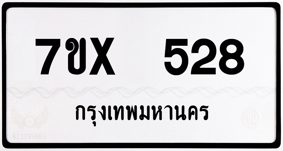 7ขx 528 กทม.ทะเบียนรถ ล็อคทะเบียนรถ
