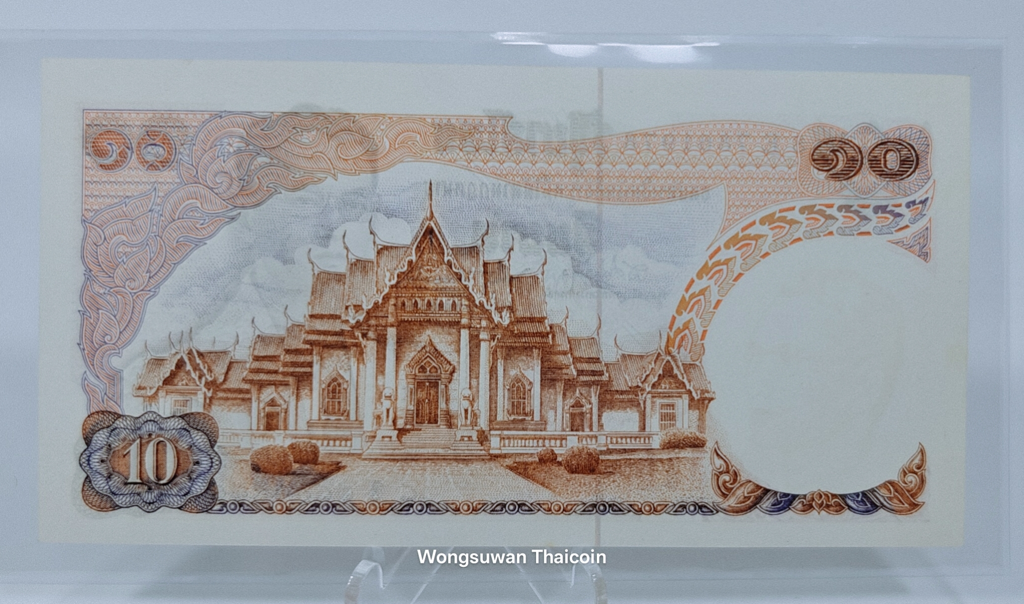 ธนบัตร 10 บาท แบบ 11