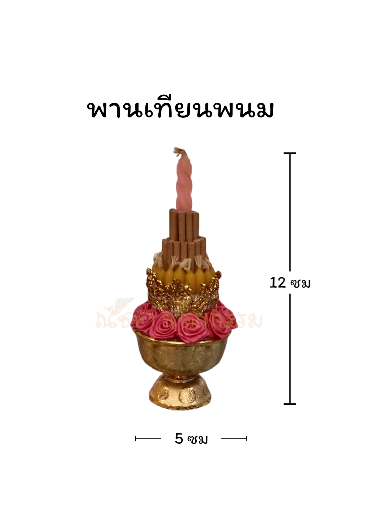 พานเทียนพนม #ชมพู