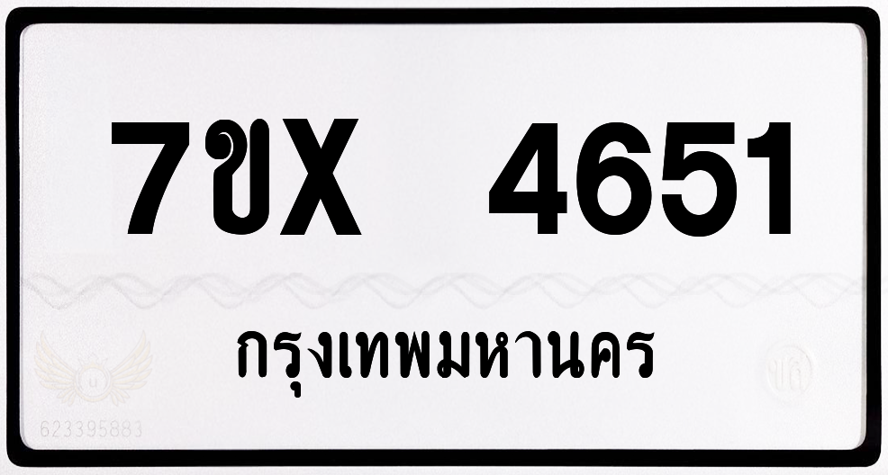 7ขx 4651 กทม.ทะเบียนรถ ล็อคทะเบียนรถ