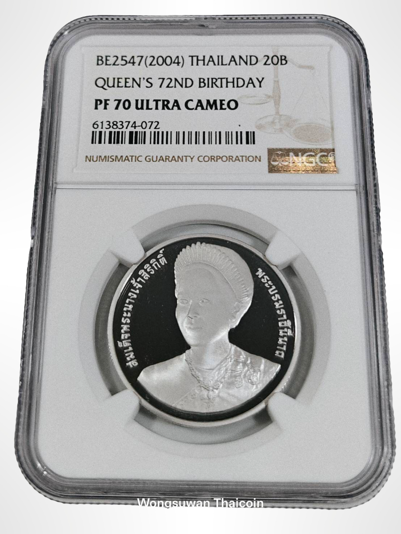 เหรียญ 20 บาท (เนื้อเงินขัดเงา) ที่ระลึก 6 รอบ สมเด็จพระนางเจ้าสิริกิติ์ พระบรมราชินีนาถ พระพันปีหลวง NGC PF70 ULTRA CAMEO