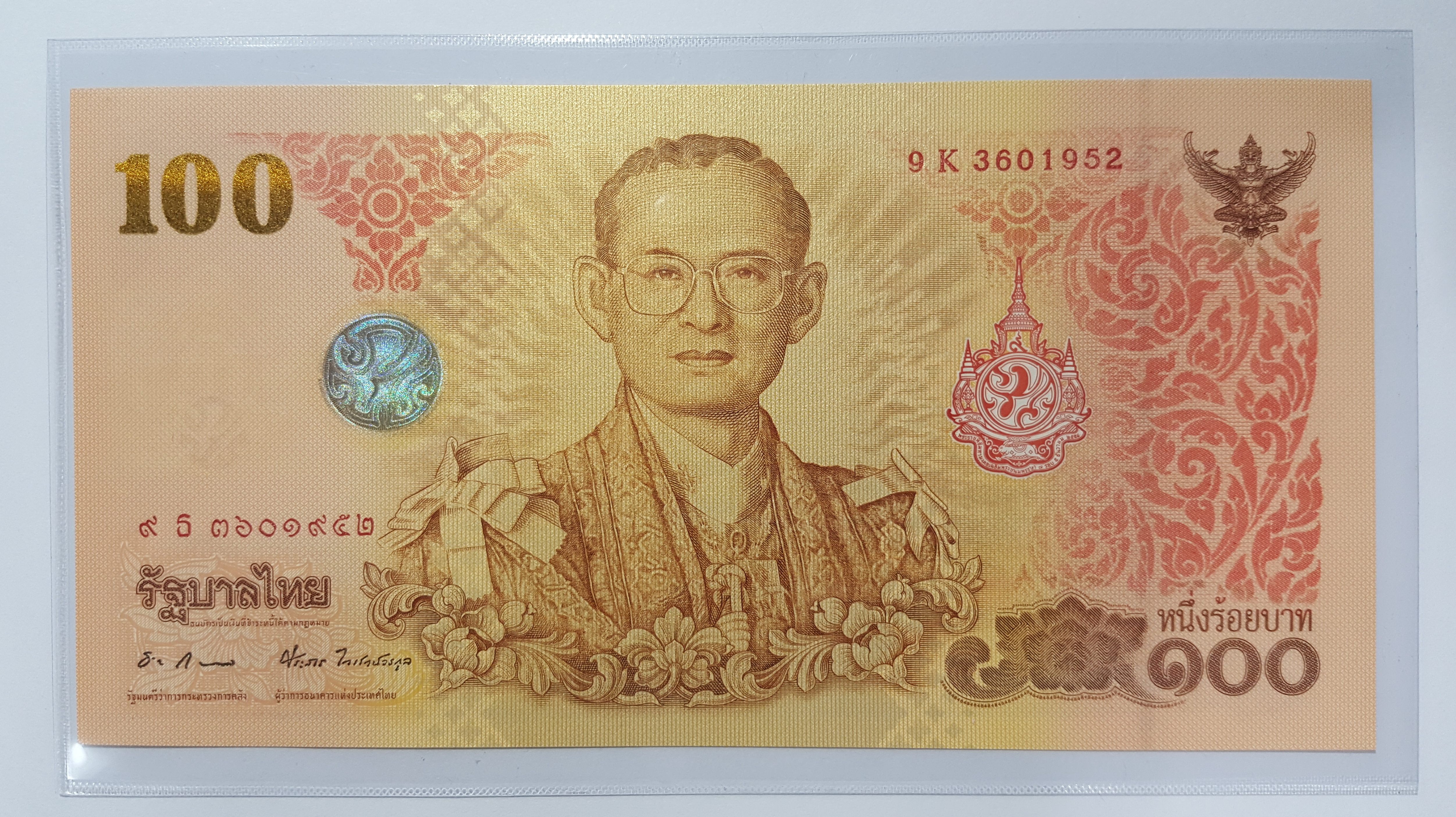 ธนบัตร ๑๐๐ บาท วาระ มหามงคลเฉลิมพระชนมพรรษา ๗ รอบ ๕ ธันวาคม ๒๕๕๔