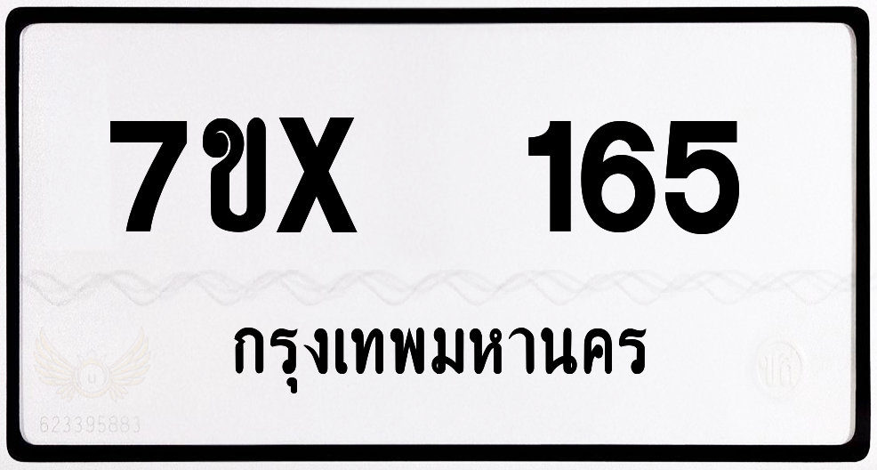 7ขx 165 กทม.ทะเบียนรถ ล็อคทะเบียนรถ