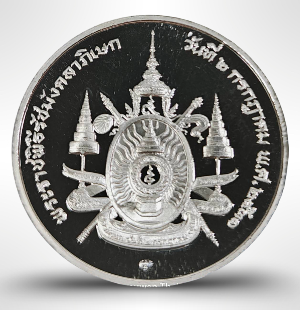 เหรียญเงิน(ขัดเงา) ที่ระลึกพระราชพิธีรัชมังคลาภิเษก ปี2531