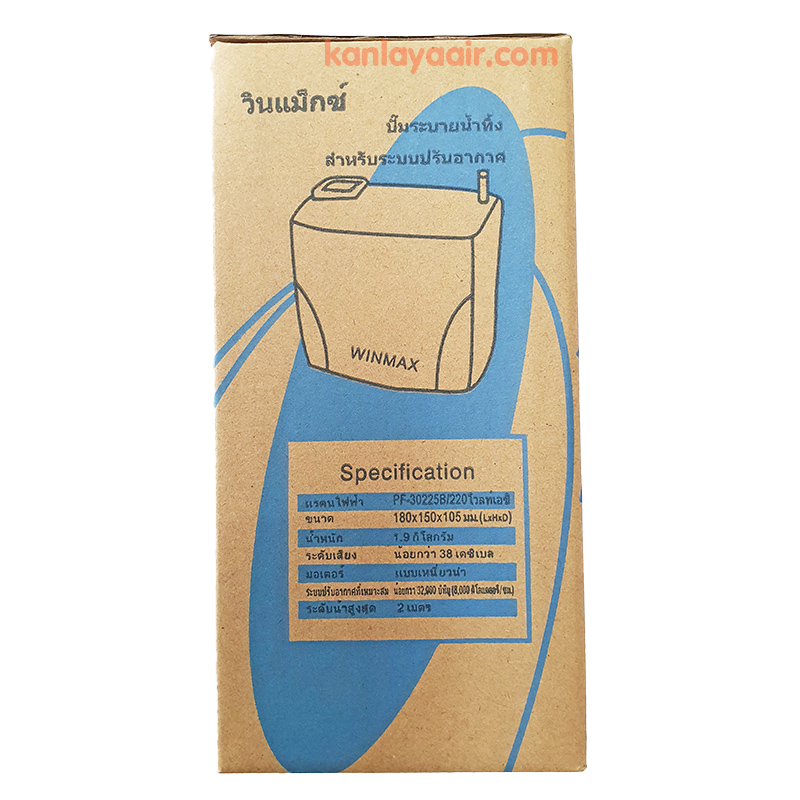 ปั๊มน้ำทิ้งแอร์ WINMAX (กาลักน้ำ) PF-30225B-WT2A