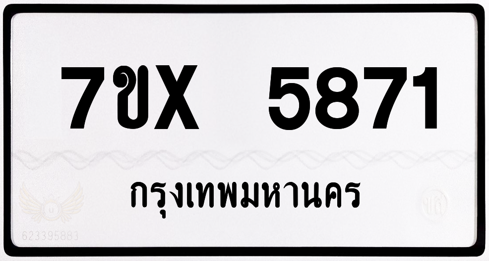 7ขx 5871 กทม.ทะเบียนรถ ล็อคทะเบียนรถ