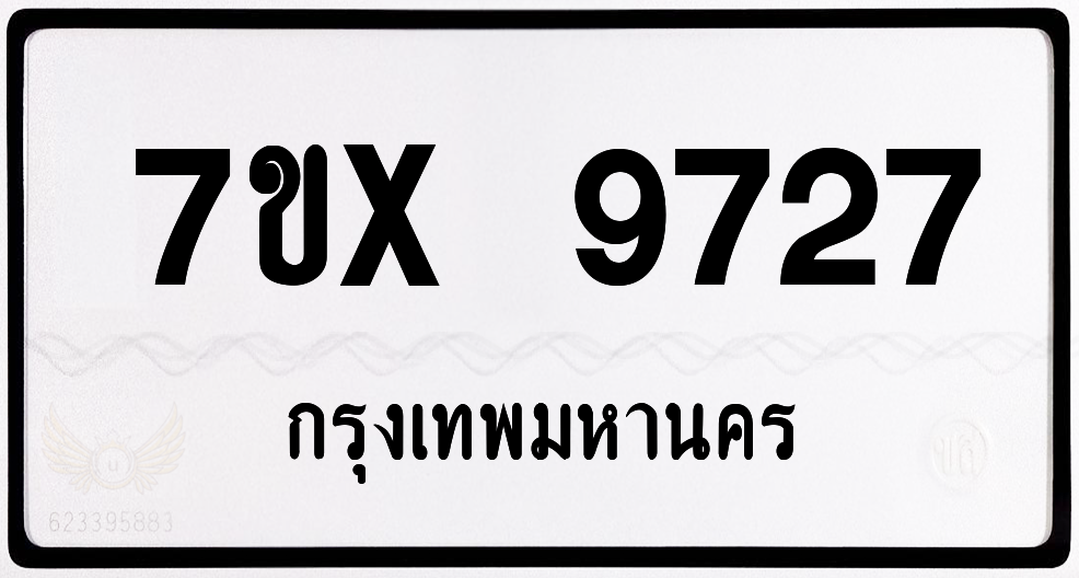7ขx 9727 กทม.ทะเบียนรถ ล็อคทะเบียนรถ