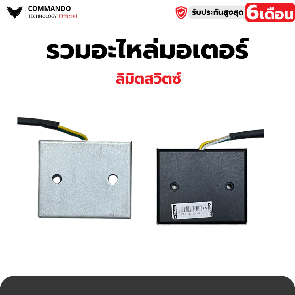 อะไหล่มอเตอร์ประตูรีโมท IB-1200KG