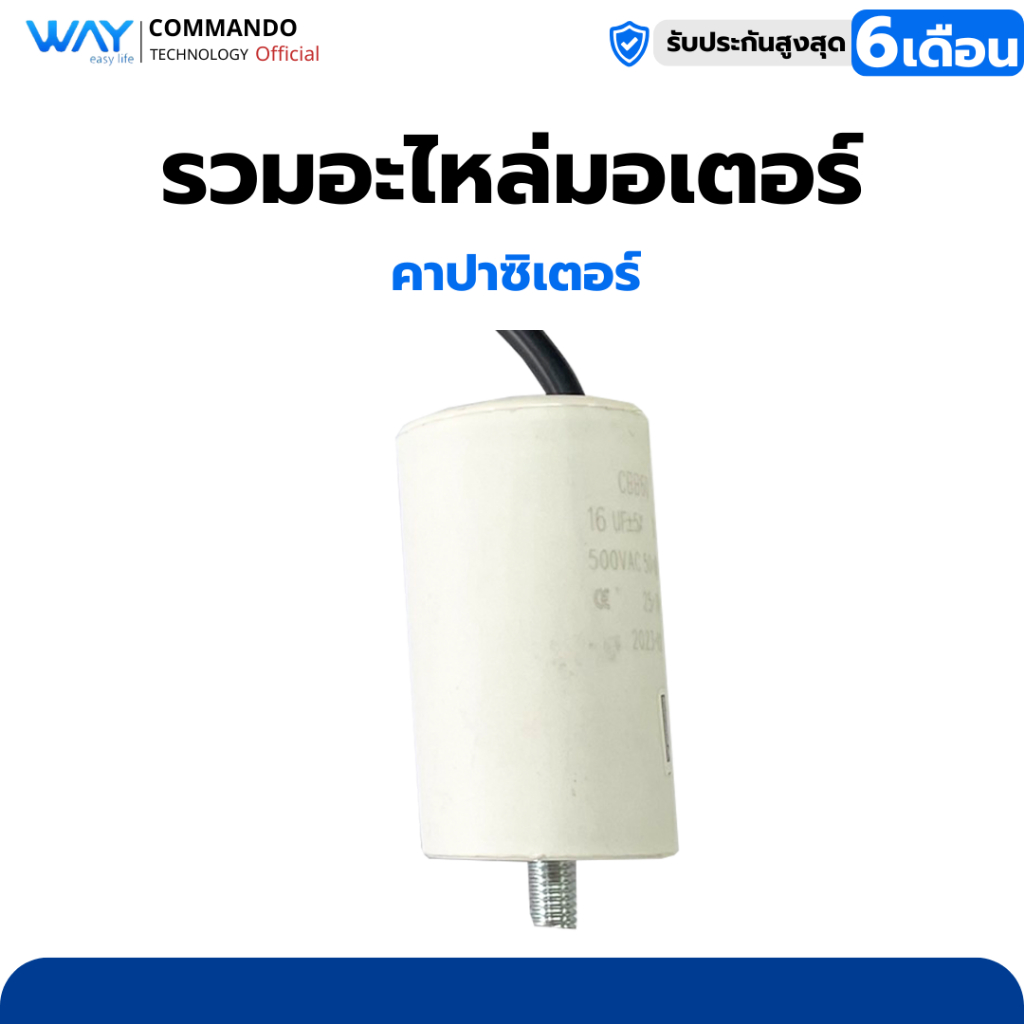 อะไหล่มอเตอร์ประตูรีโมท WAY-800KG , WAY-1200KG