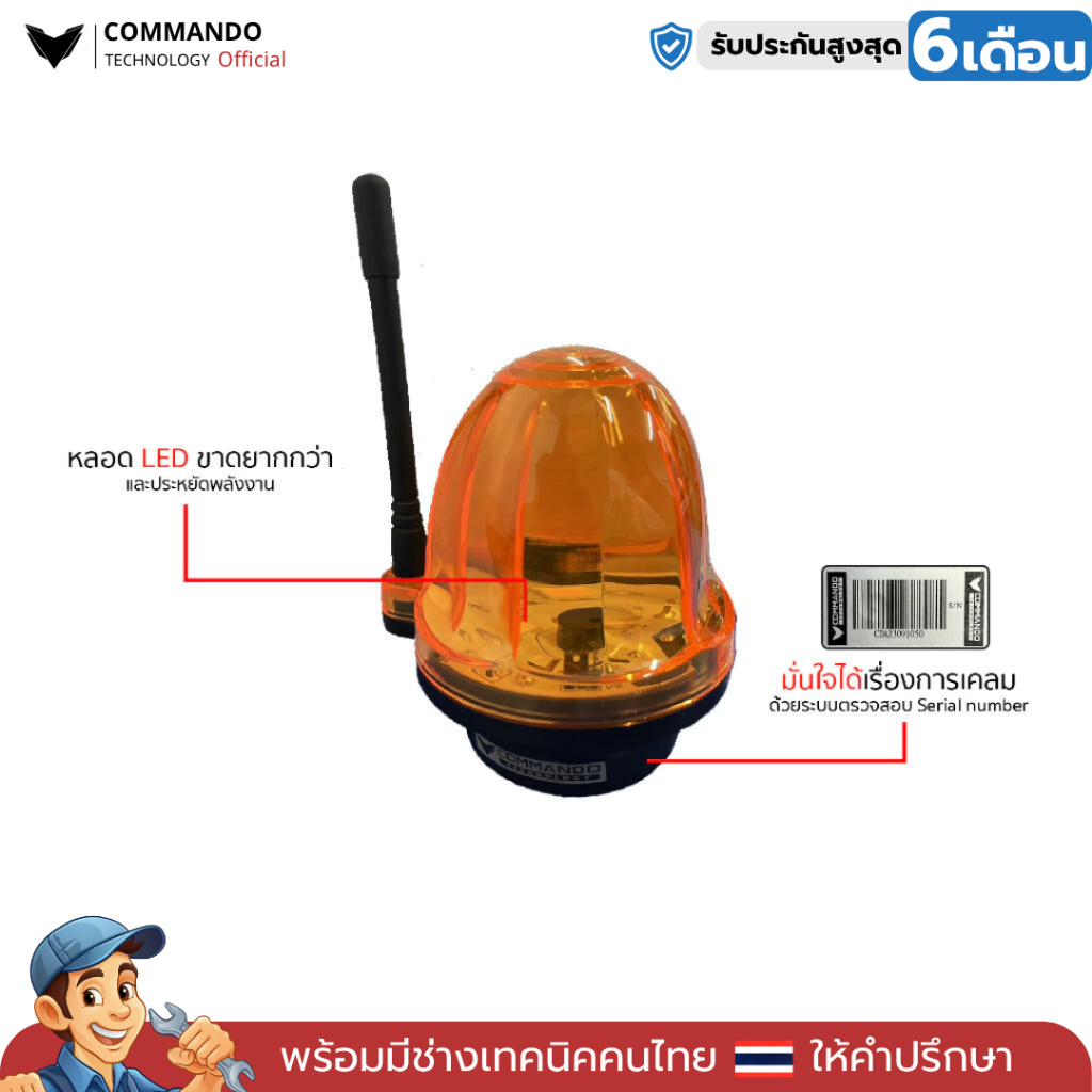 ไฟหัวเสา ใช้สำหรับมอเตอร์ประตูรีโมท เพื่อเตือนการทำงานของมอเตอร์