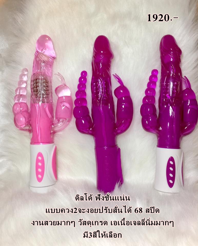 ดิลโด้จงอย 64 สปีส