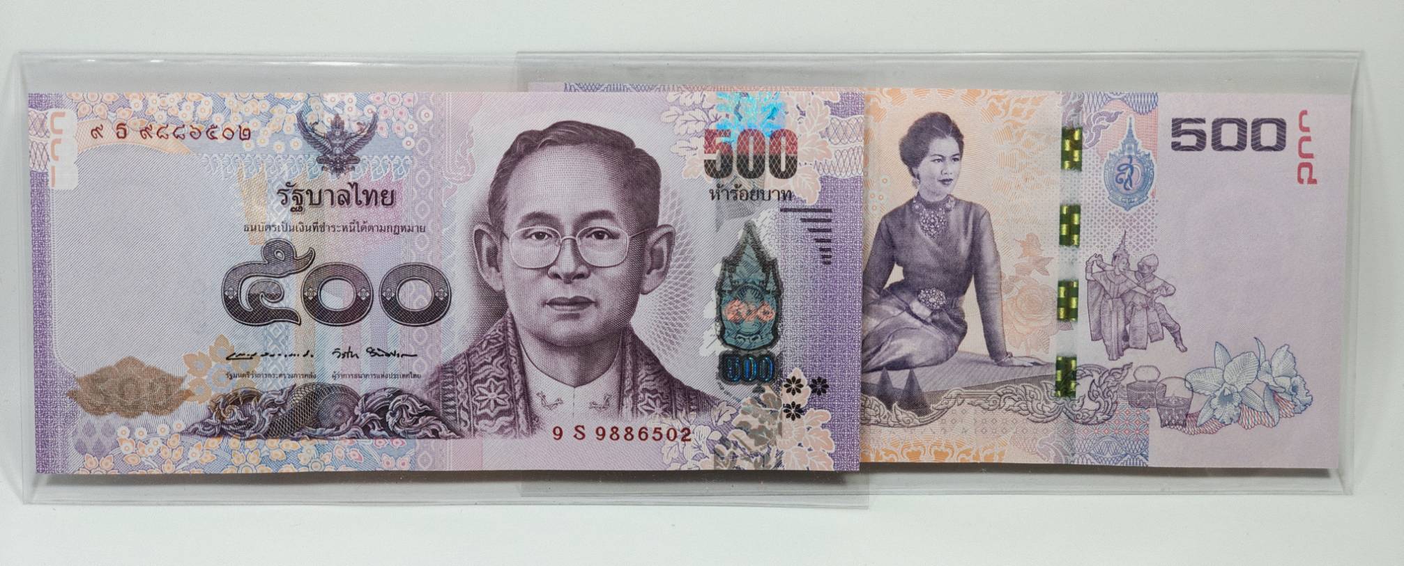 ธนบัตร 500 บาท 7 รอบ พระบรมราชชนนีพันปีหลวง ปี 2559