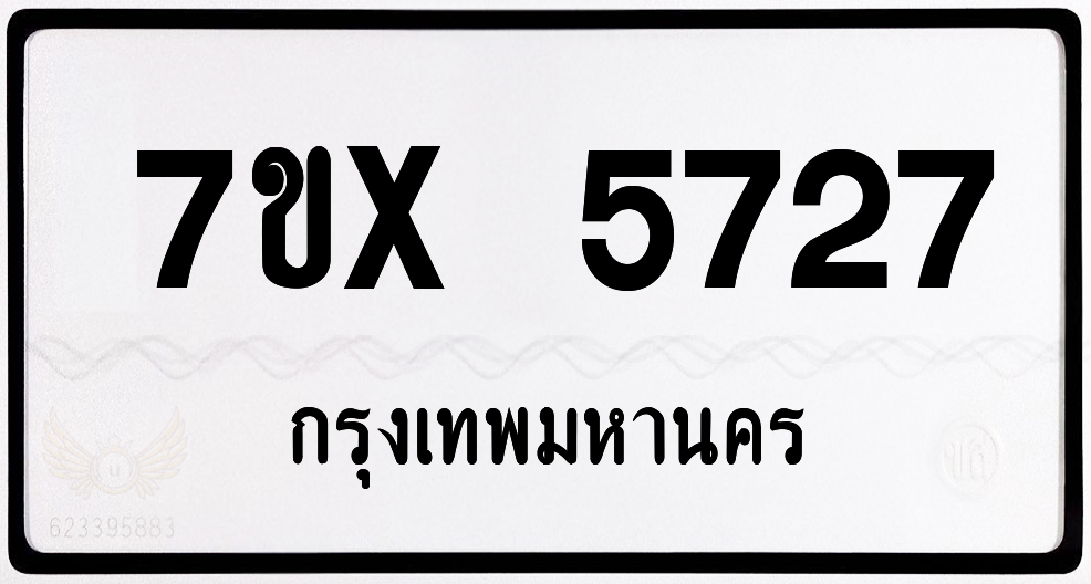 7ขx 5727 กทม.ทะเบียนรถ ล็อคทะเบียนรถ
