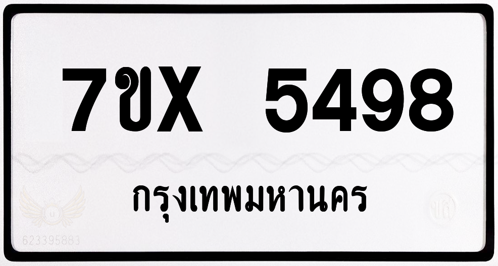 7ขx 5498 กทม.ทะเบียนรถ ล็อคทะเบียนรถ