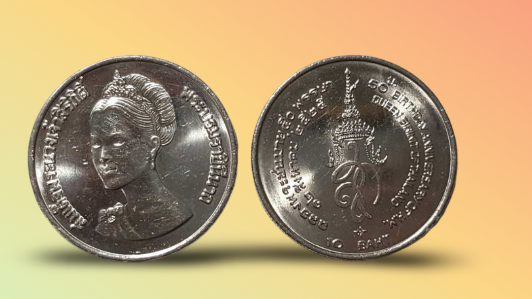 เหรียญ 10 บาท วาระ ครบ 50 พรรษา สมเด็จพระนางเจ้าสิริกิติ์ พระบรมราชินีนาถ (พระพันปีหลวง)