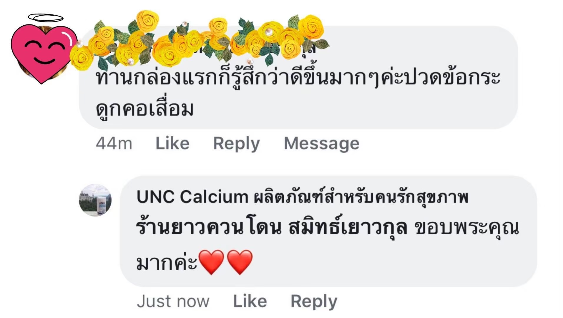 UNC Projoin ชุดดูแลน้ำข้อเข่า