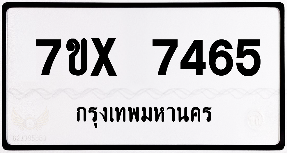 7ขx 7465 กทม.ทะเบียนรถ ล็อคทะเบียนรถ