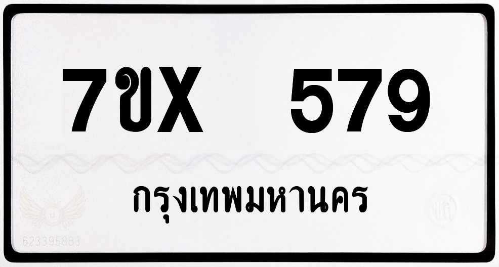 7ขx 579 กทม.ทะเบียนรถ ล็อคทะเบียนรถ