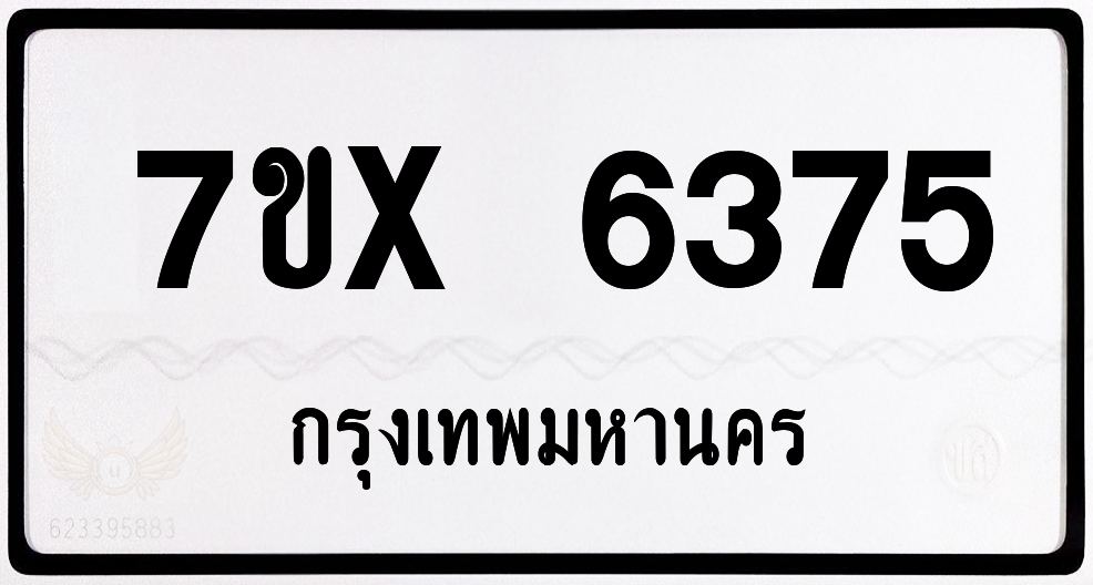 7ขx 6375 กทม.ทะเบียนรถ ล็อคทะเบียนรถ