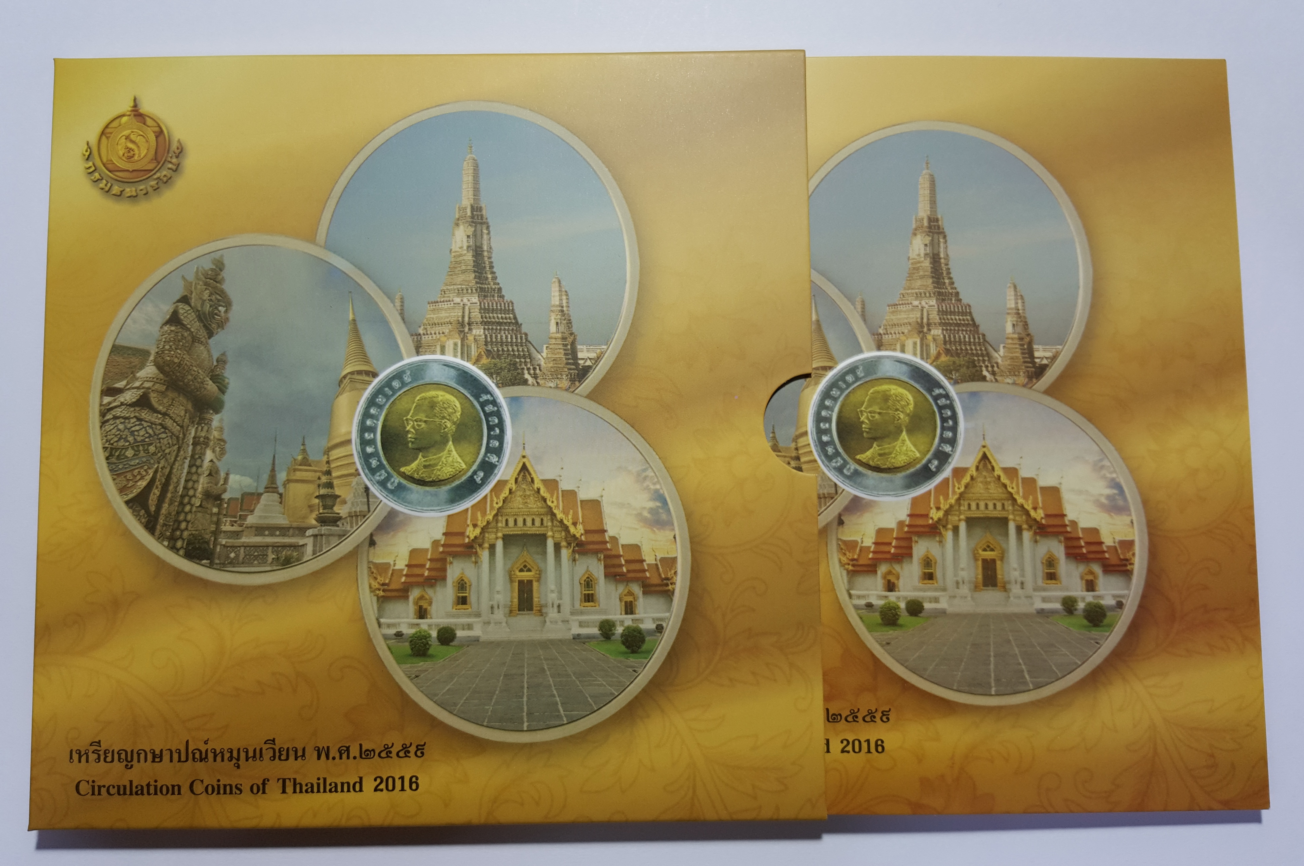 แผงเหรียญกษาปณ์หมุนเวียน ประจำปี ๒๕๕๙