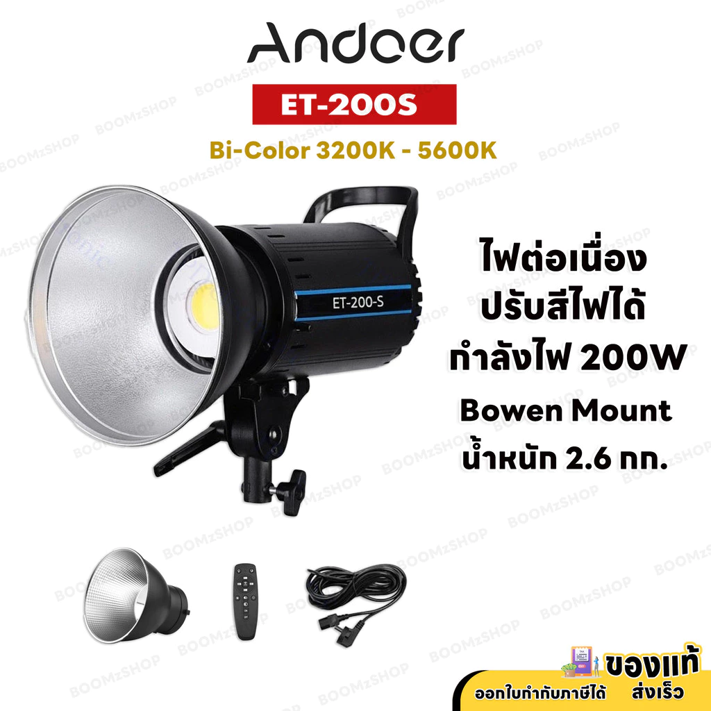 Andoer ET-200S Bi-Color 200W ปรับสีได้ 3200-5600k Sport Light ไฟ LED สำหรับถ่ายภาพ และ วิดีโอ
