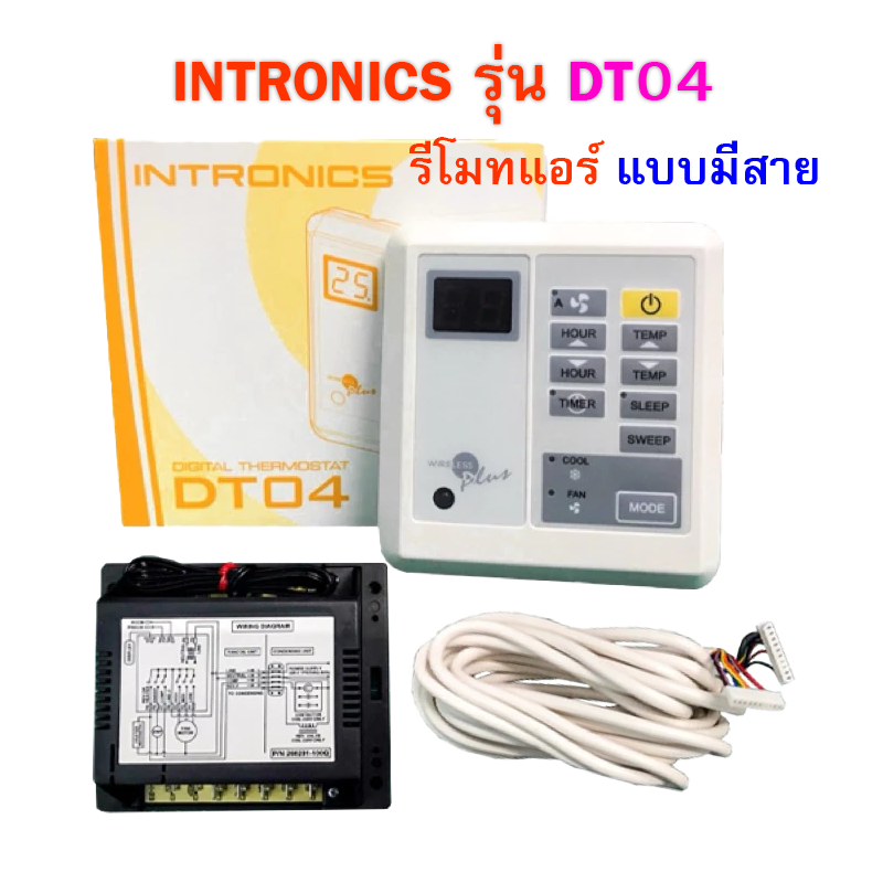 รีโมทแอร์ INTRONICS รูมเทอร์โม DT04 แบบมีสาย