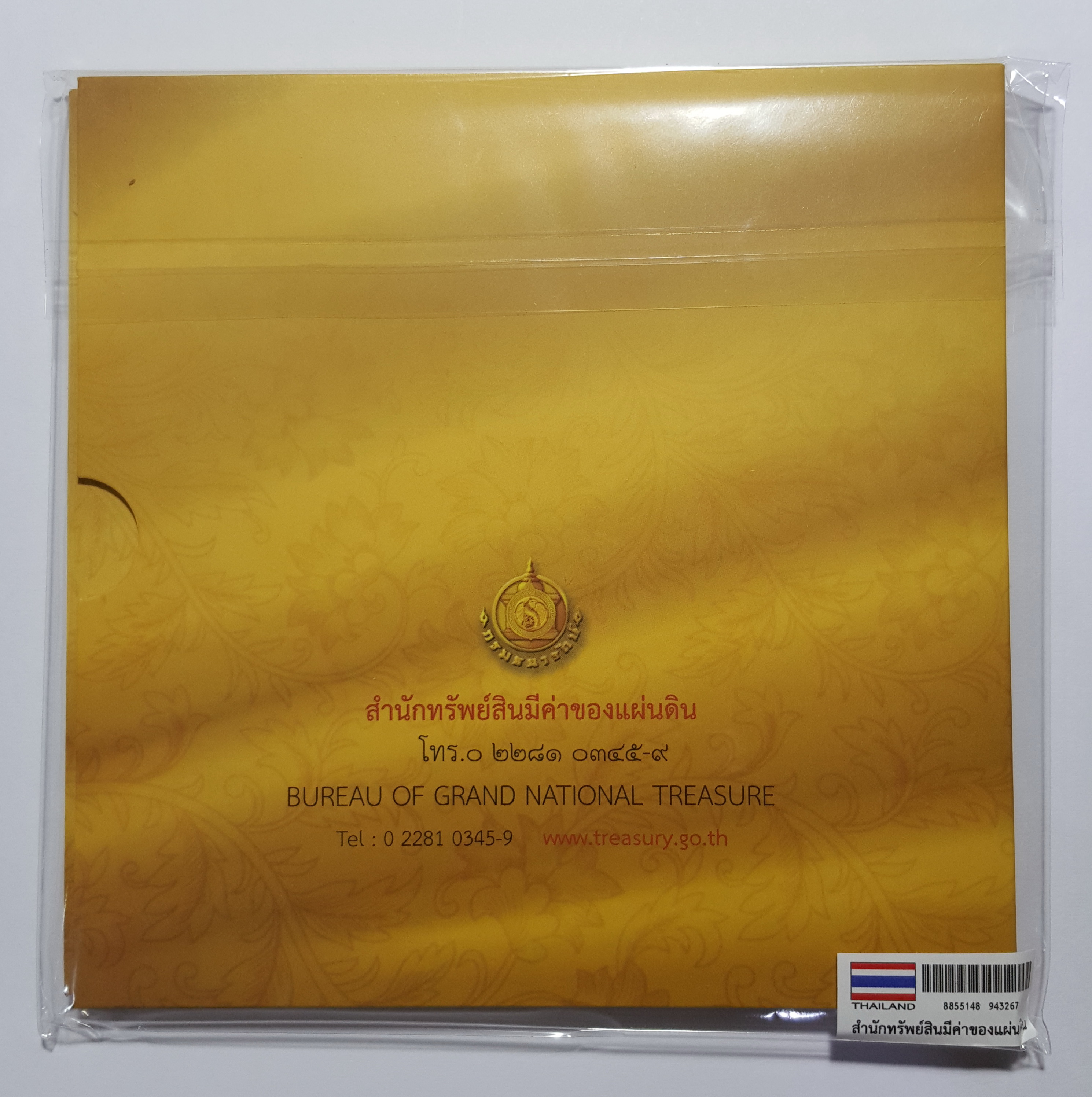 แผงเหรียญกษาปณ์หมุนเวียน ประจำปี ๒๕๕๙