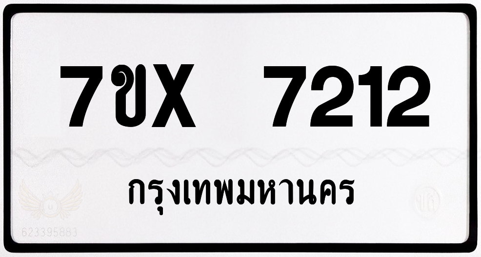 7ขx 7212 กทม.ทะเบียนรถ ล็อคทะเบียนรถ