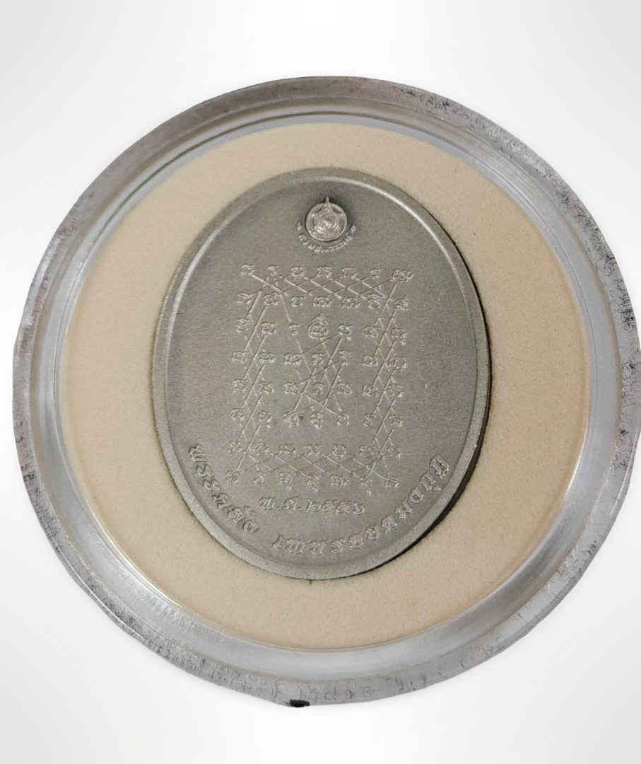 เหรียญที่ระลึกพระคลัง เพชรยอดมงกุฎ พ.ศ. 2556