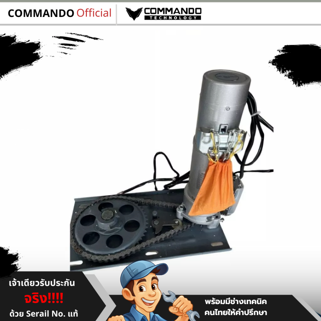 มอเตอร์ประตูม้วนรับน้ำหนัก400Kgไฟดับใช้งานได้รับประกัน 1 ปี