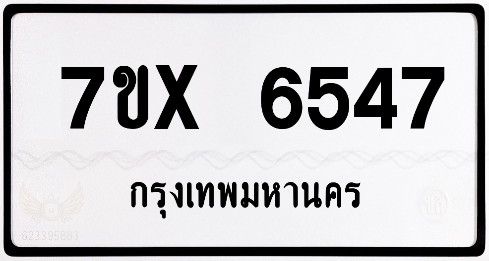 7ขx 6547 กทม.ทะเบียนรถ ล็อคทะเบียนรถ