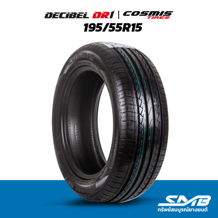 ยาง COSMIS DECIBEL DR1 195/55R15 85V