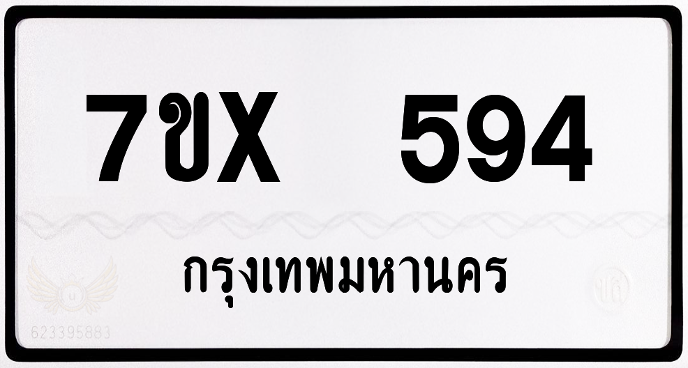 7ขx 594 กทม.ทะเบียนรถ ล็อคทะเบียนรถ