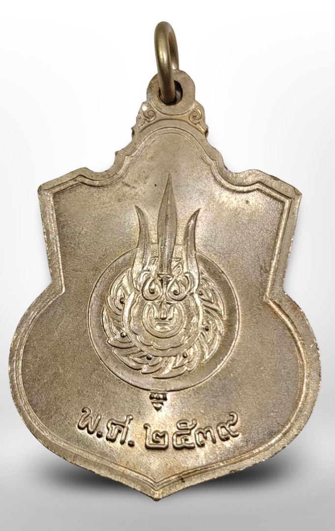 เหรียญ นั่งบัลลังก์ พระบรมรูปพระบาทสมเด็จพระเจ้าอยู่หัว รัชกาลที่ 9 เนื้ออัลปาก้า (บล็อกที่นิยม กระบี่ยาว - เส้นพระเกศาชัด )