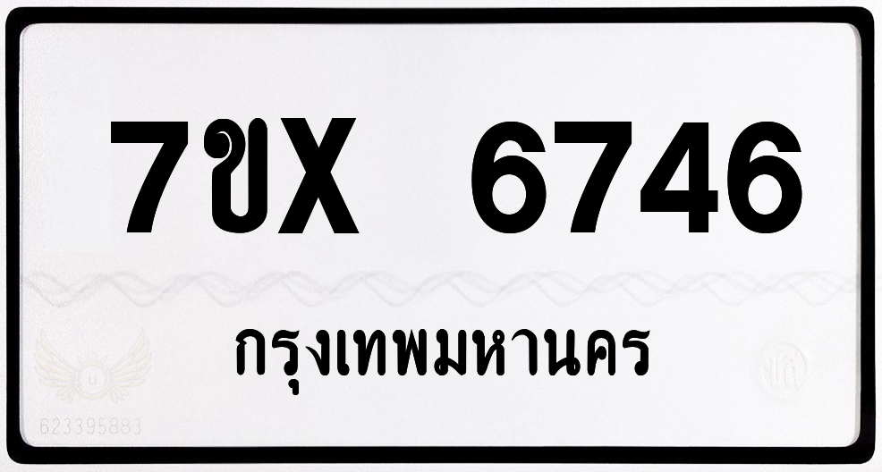 7ขx 6746 กทม.ทะเบียนรถ ล็อคทะเบียนรถ