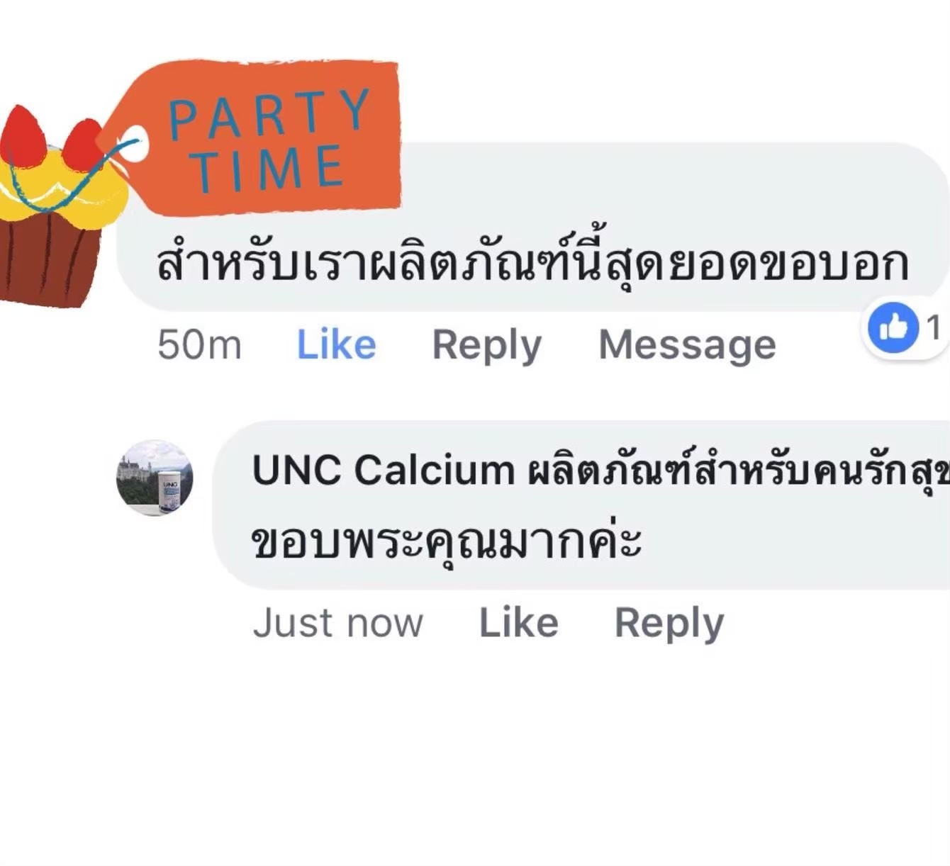 UNC Projoin ชุดดูแลน้ำข้อเข่า