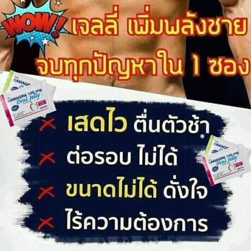 M42 KAMAGRA Oral Jelly เจลลี่ปลุกเซ็กส์ผู้ชาย 7ซอง [ แท้ ]