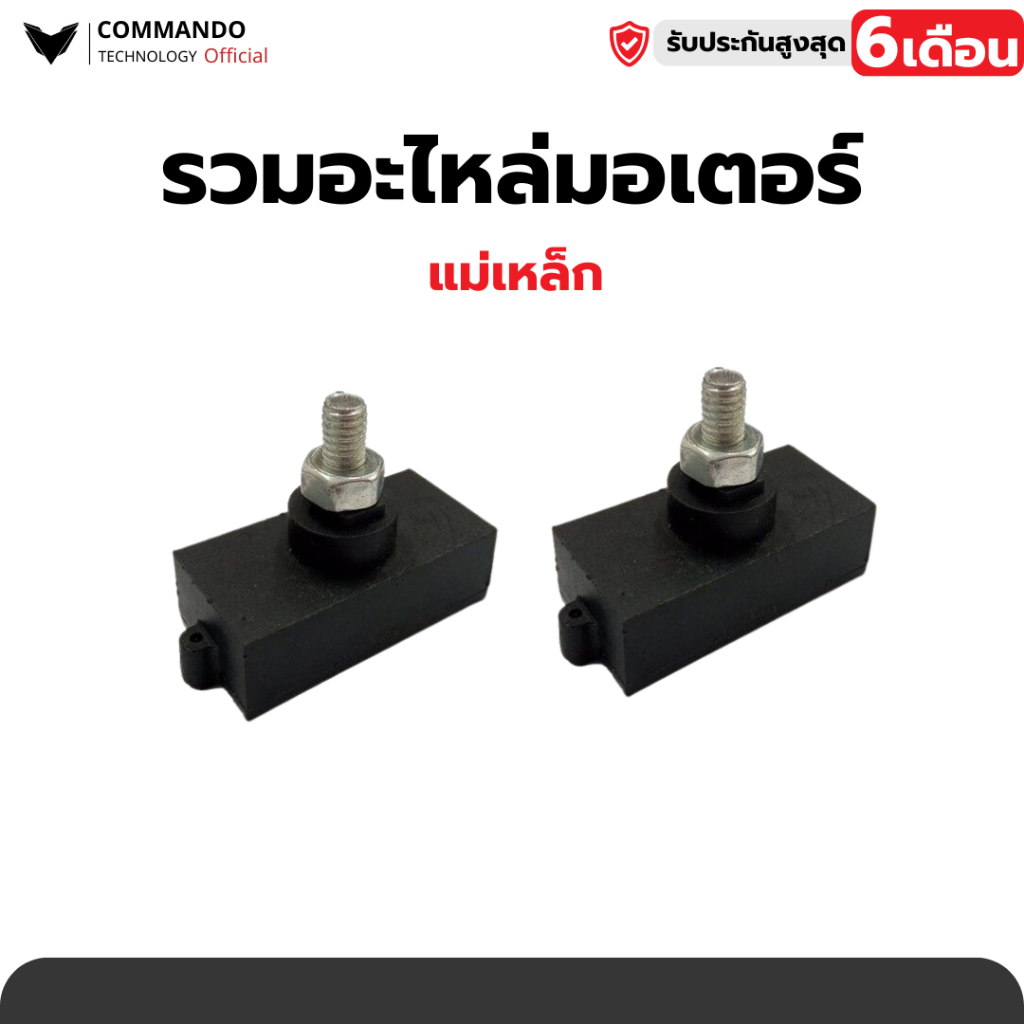 อะไหล่มอเตอร์ประตูรีโมท IB-1200KG