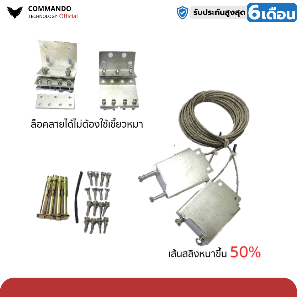 ชุดสลิง สำหรับมอเตอร์ประตูรีโมทบานซ้อน ประตูซ้อน2 และ ซ้อน3 อย่างดี