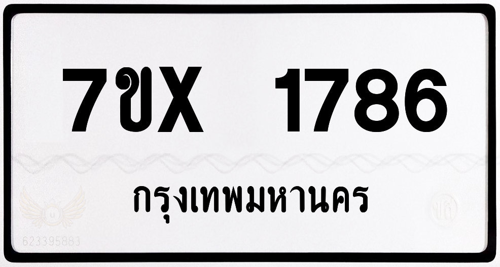 7ขx 1786 กทม.ทะเบียนรถ ล็อคทะเบียนรถ