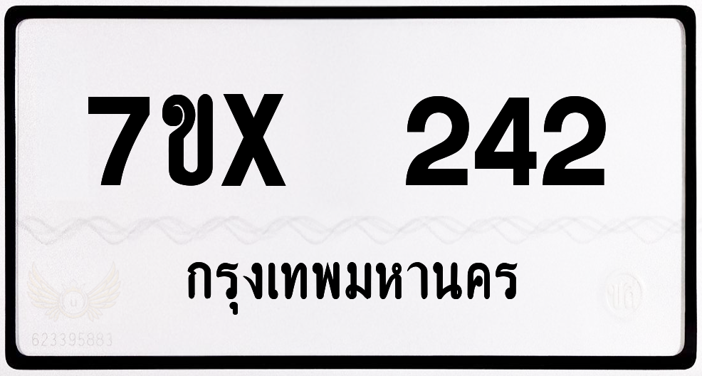 7ขx 242 กทม.ทะเบียนรถ ล็อคทะเบียนรถ