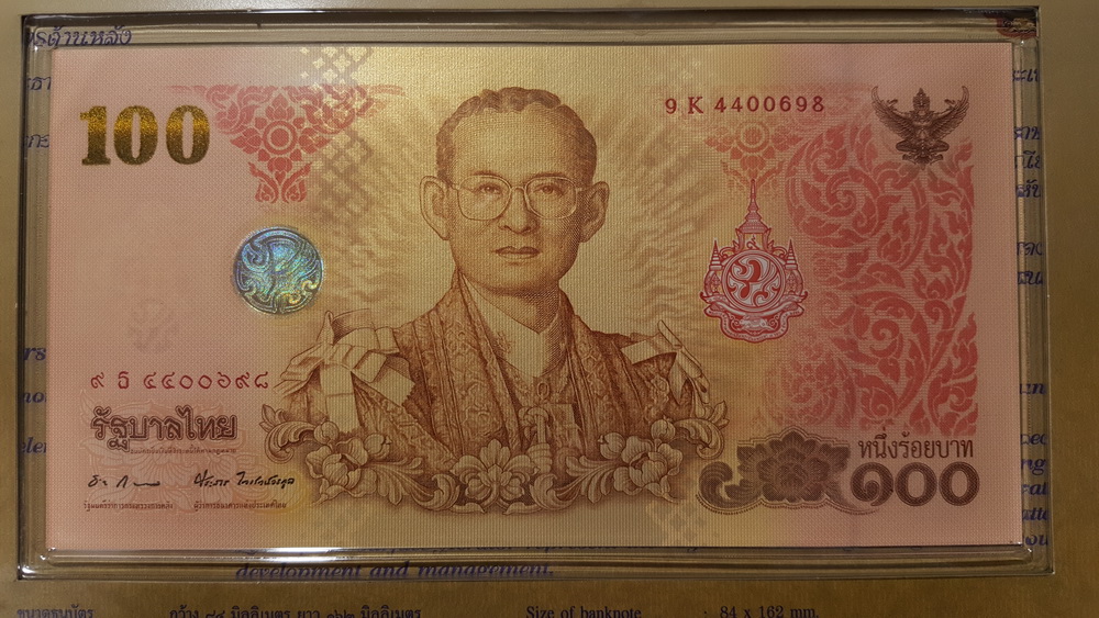 ธนบัตร ๑๐๐ บาท วาระ มหามงคลเฉลิมพระชนมพรรษา ๗ รอบ ๕ ธันวาคม ๒๕๕๔ พร้อมกล่องดนตรี + ถุงผ้าไหม
