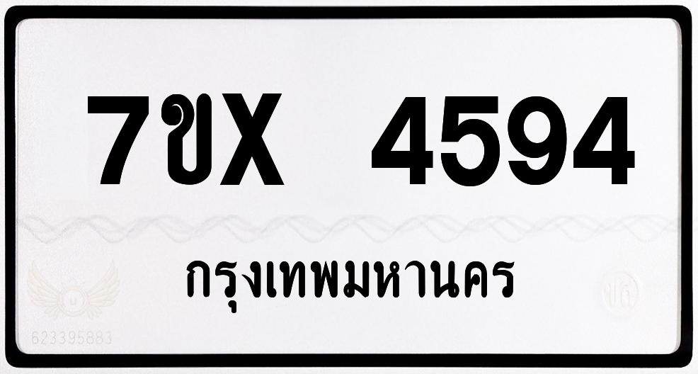 7ขx 4594 กทม.ทะเบียนรถ ล็อคทะเบียนรถ