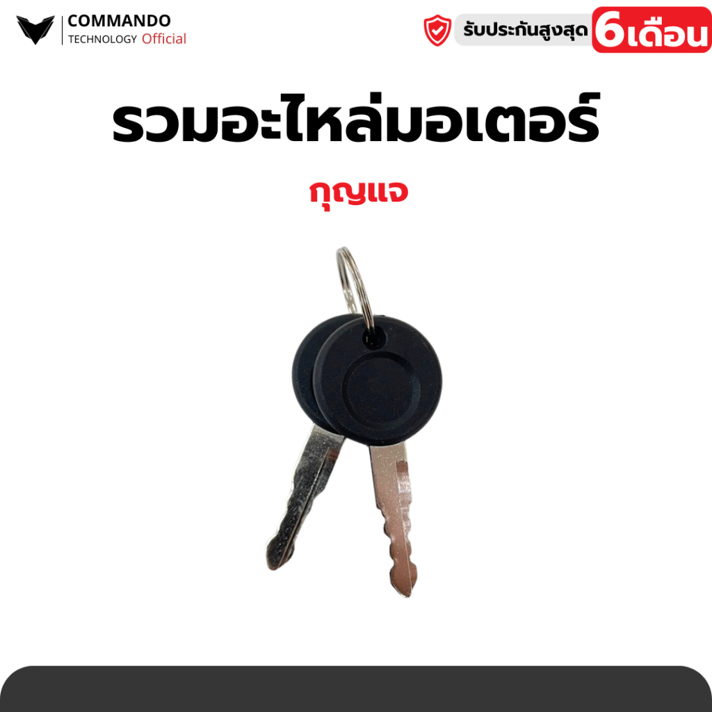 อะไหล่มอเตอร์ประตูรีโมท IB-1200KG