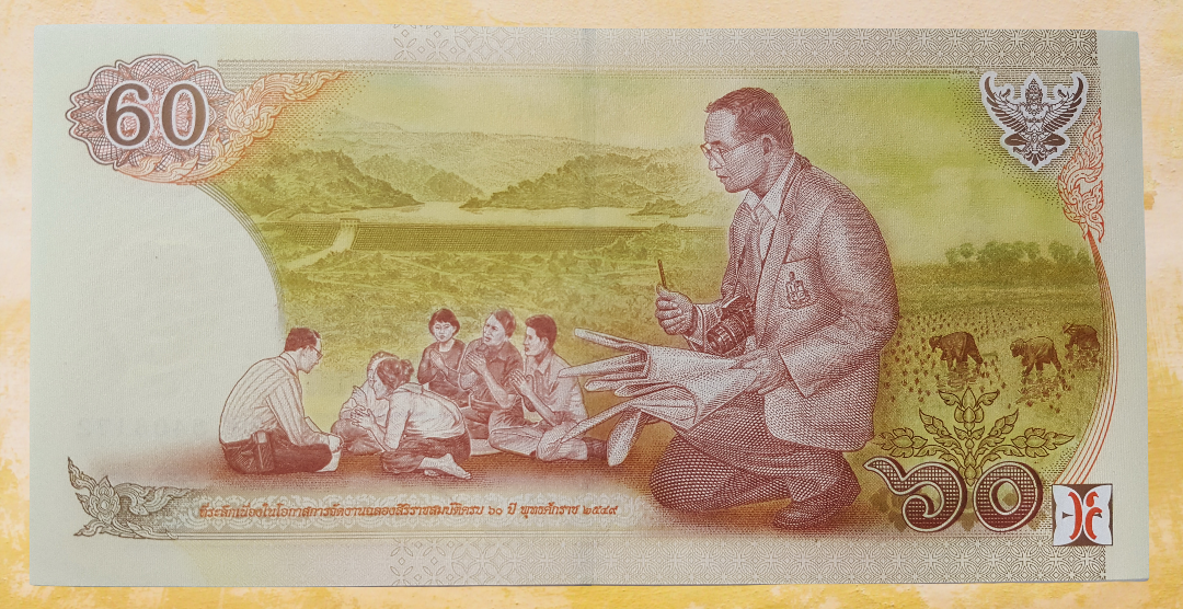 ธนบัตร ๖๐ บาท วาระ ฉลองสิริราชสมบัติ ๖๐ ปี ในหลวง รัชกาลที่๙
