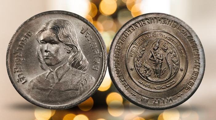 สินค้า โปรโมชั่น เมื่อซื้อสินค้าครบ 500 บาท **รับฟรี เหรียญ 2 บาท สมเด็จเจ้าฟ้าจุฬาภรณ์ ทรงสาเร็จการศึกษา ม.เกษตรศาสตร์**