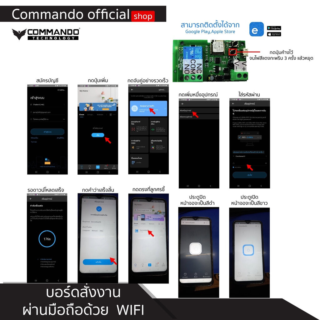 บอร์ด WIFI สั่งงานผ่านมือถือ Tuya, Smart Life และ ewelink เปิด-ปิด มอเตอร์ประตูรีโมท ของแท้100%